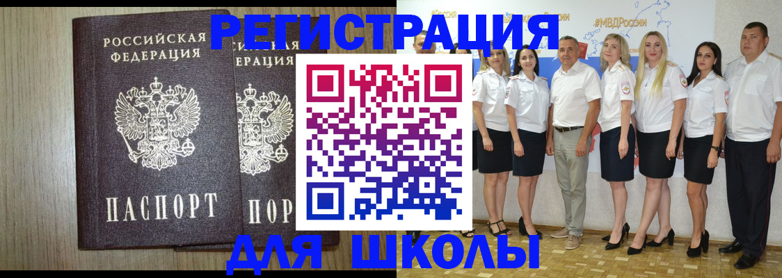 временная регистрация адрес в Салавате