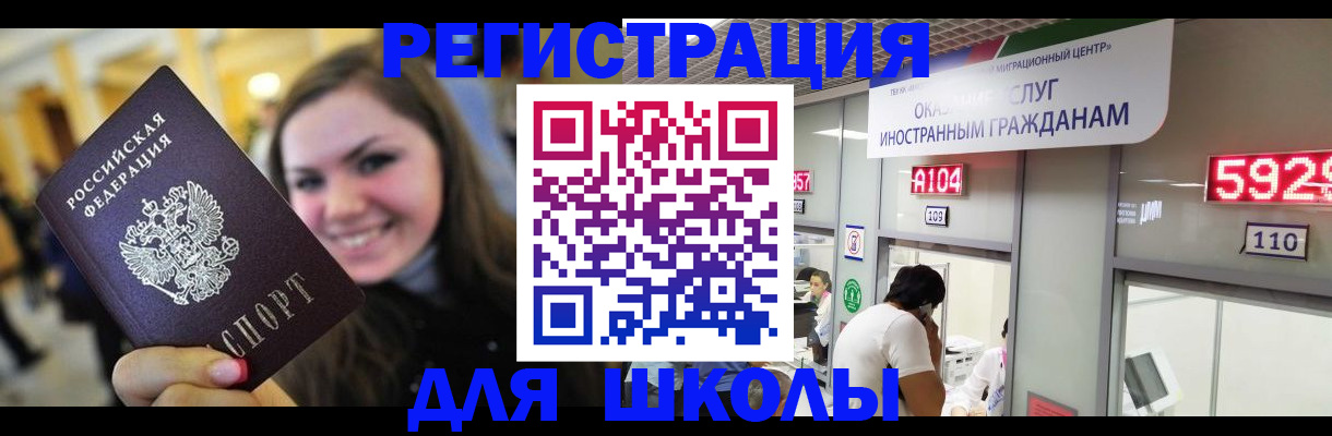 временная регистрация недорого в Салавате