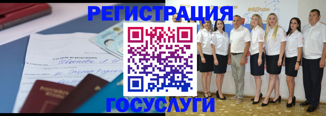 купить прописку в Салавате