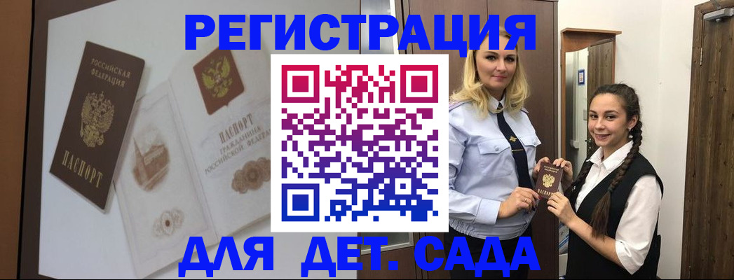 прописка законно в Салавате