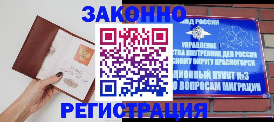 временная регистрация для всех в Салавате