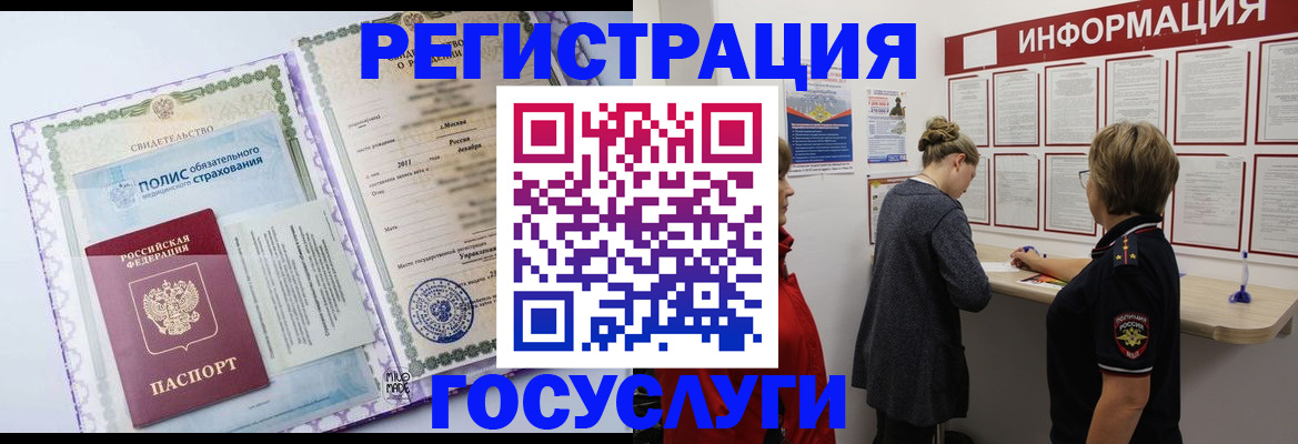 регистрация для дет. сада в Салавате