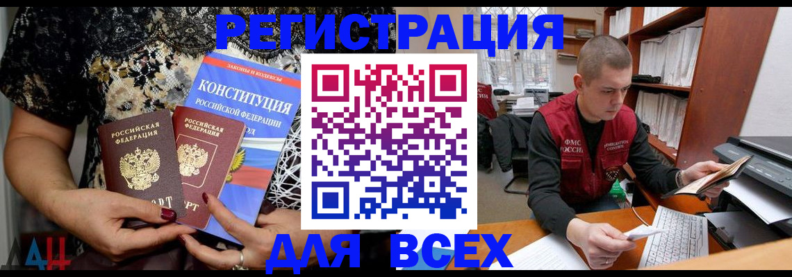 прописка для школы в Салавате